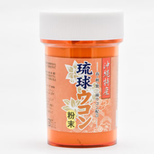 琉球ウコン粉末容器(100ｇ）×3個